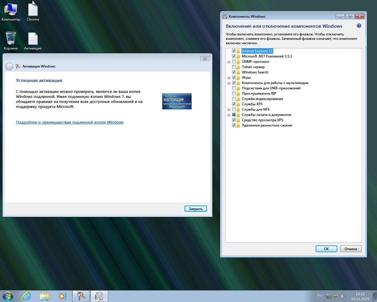  7 SP1 64   Lite  11.2025 