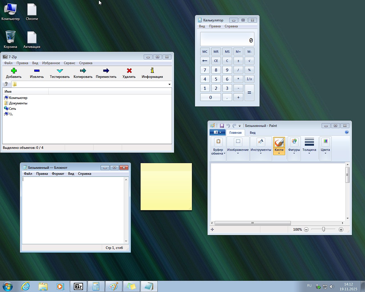  Win 11 Pro SP1 2025 torrent
