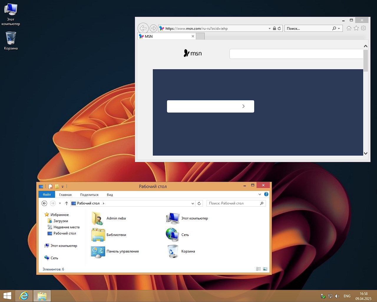 скачать Windows 8.1 Professional x64 VL torrent