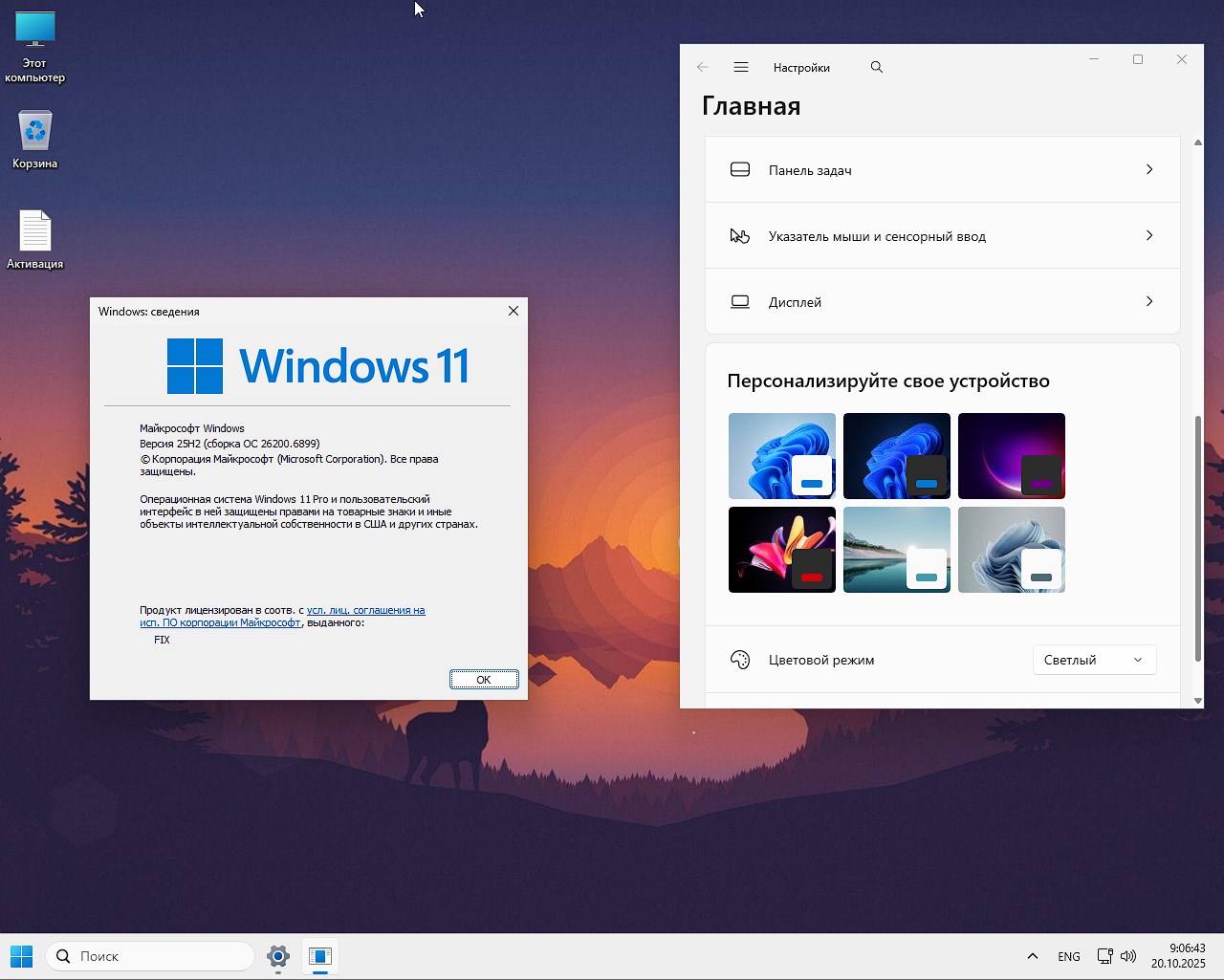 GameOS Windows 11 25H2 Pro rus 26200.6899 iso