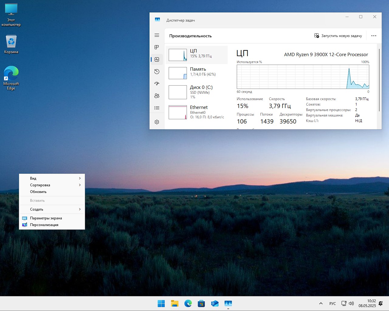 Скачать iso образ Домашней Windows 11 x64 24H2 с минимальными изменениями торрент бесплатно