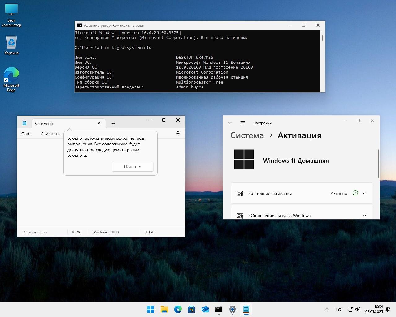 Скачать Windows Home 11 x64 24H2 торрентом бесплатно с ключом