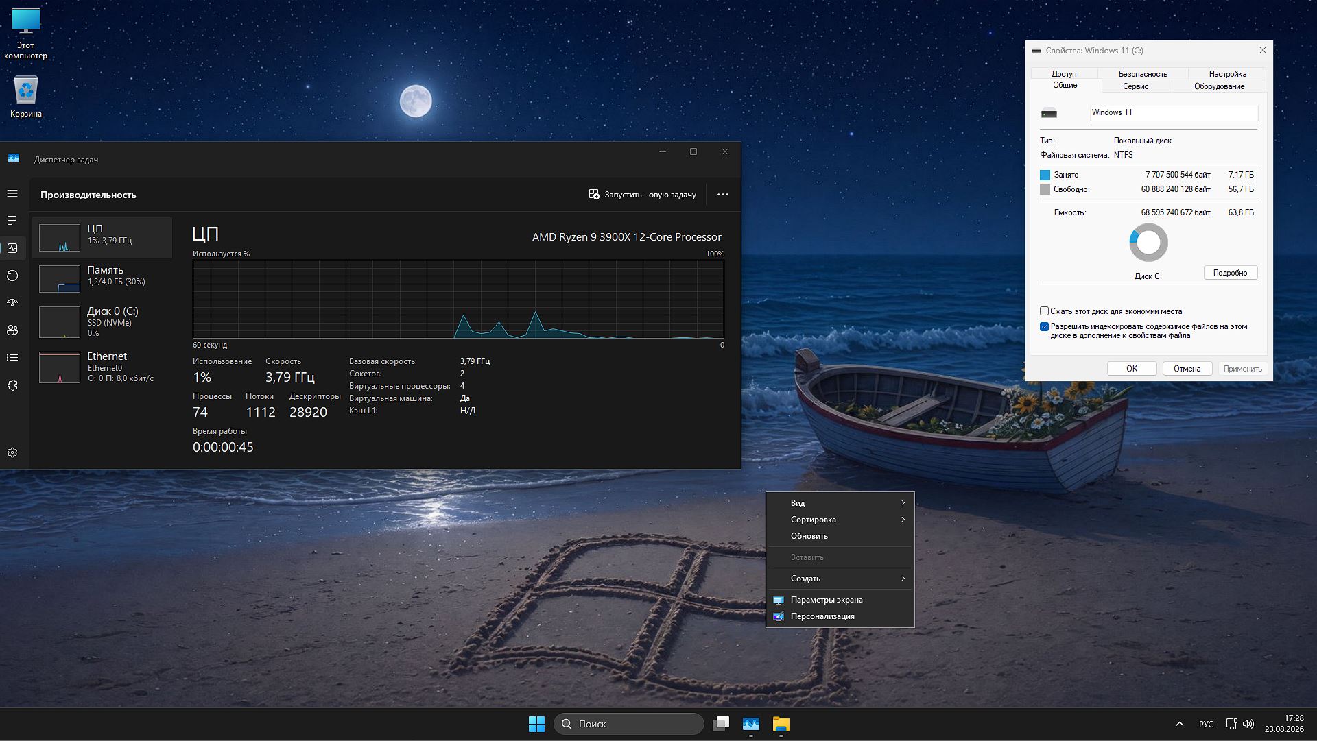 Windows 11 24H2 LTSC Full-Fast super lite Ru x64 iso 1.7 GB torrent