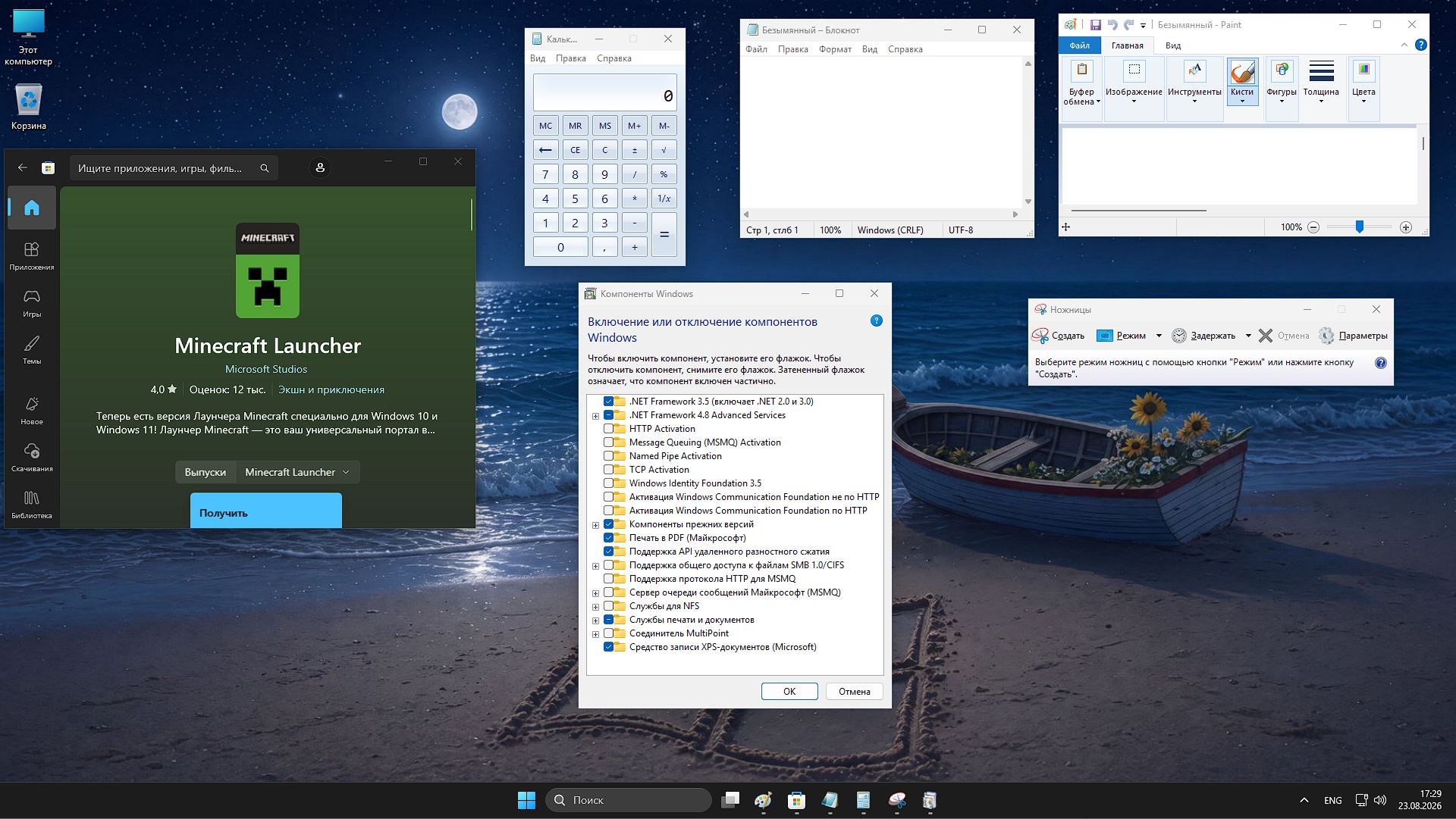 Скачать Windows 11 24H2 LTSC Full-Fast: супер легкая сборка без мусора торрентом бесплатно
