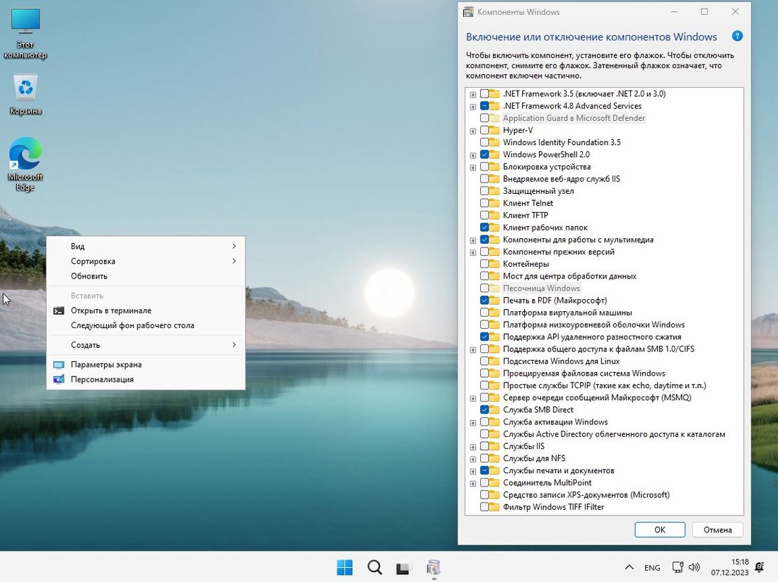 Windows 11 Enterprise 22H2 Defender off