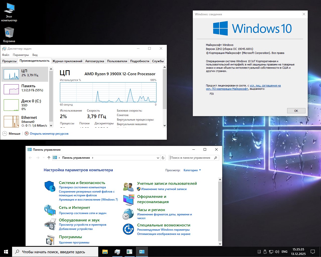 Windows 10 22H2 торрент бесплатно