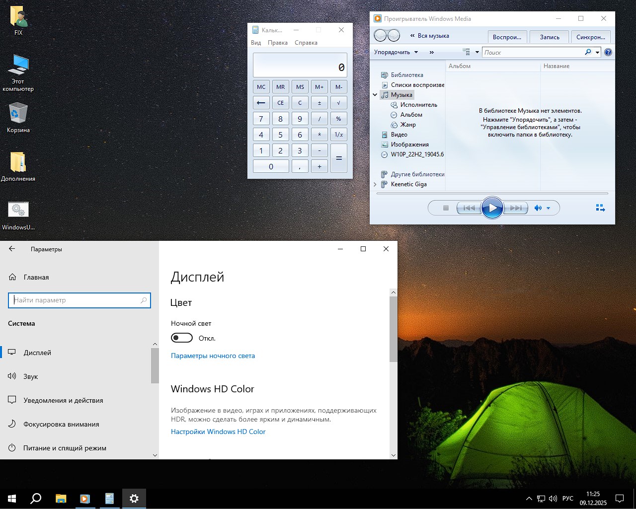 Windows 10 Pro 22H2 19045.6575