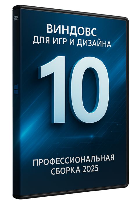 Windows 10 Pro 22H2 19045.6575 x64 - приватная сборка