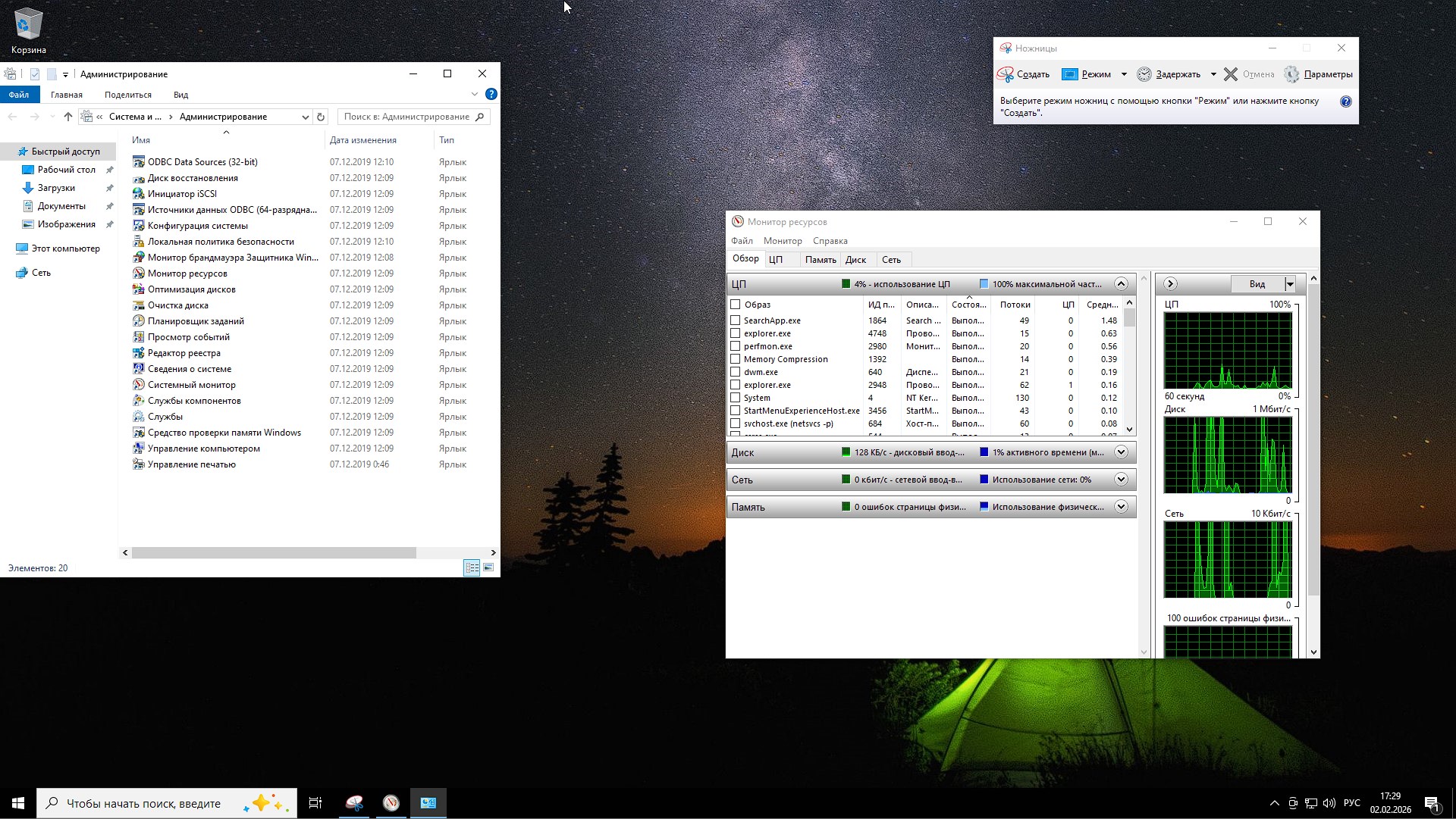������� 10 x64 Lite IoT LTSC iso torrent