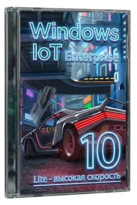 Windows 10 x64 Lite - высокая скорость IoT LTSC