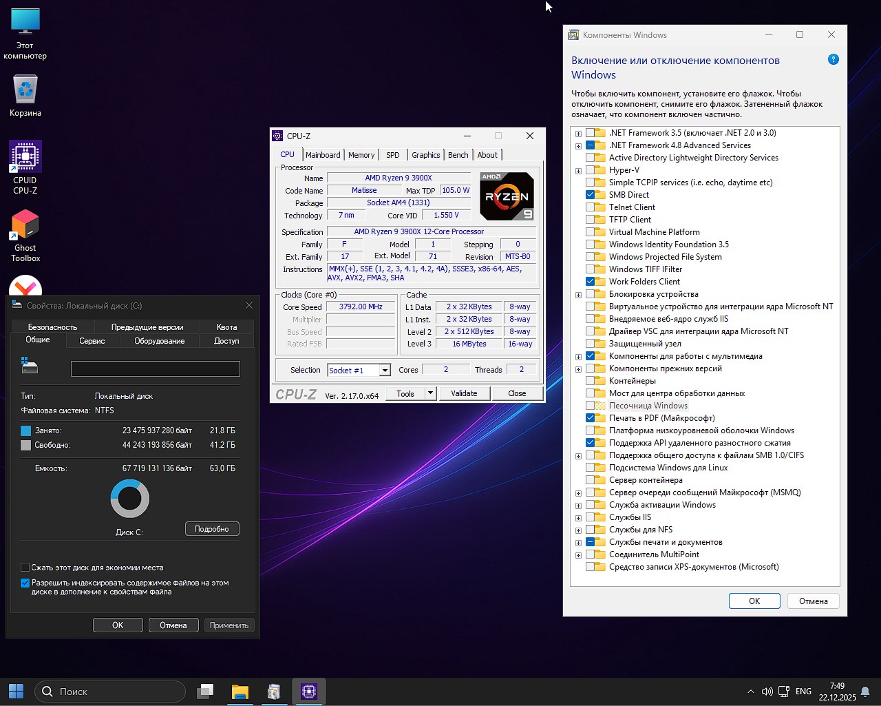 ������� Windows 11 IoT Enterprise 25H2 Super Lite