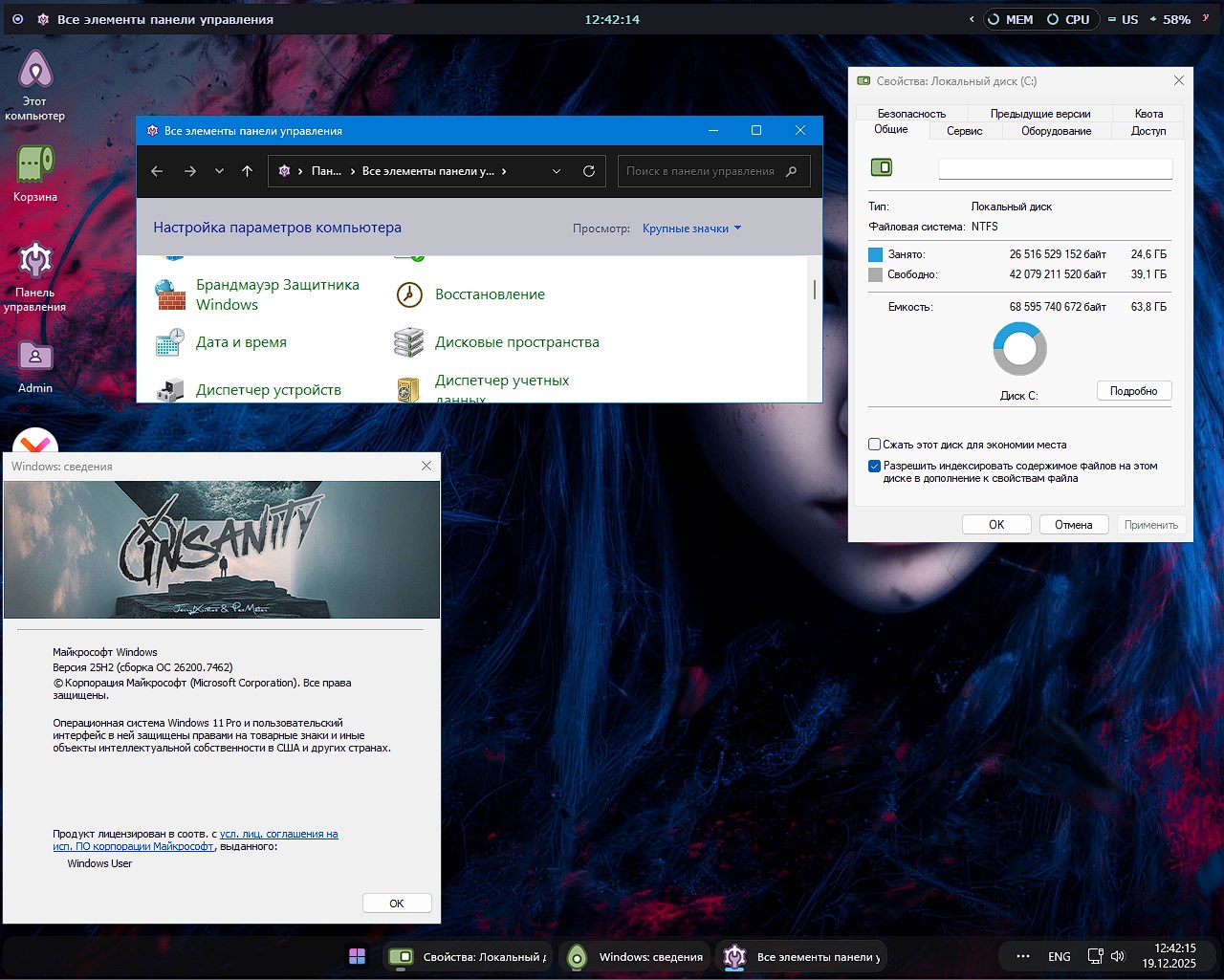 ������� iso ������� 11 Pro 25H2