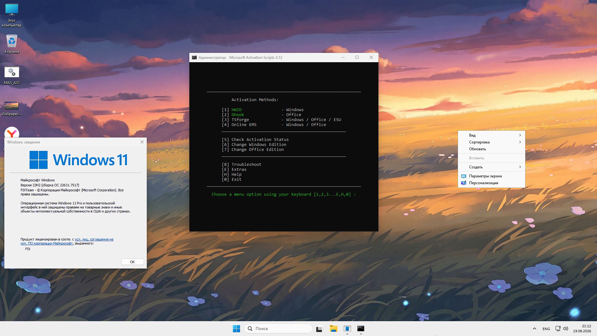  ������� Windows 11 23H2 x64 22631.7517 ���������� ������ ������ ���� ������ ��������� ���������