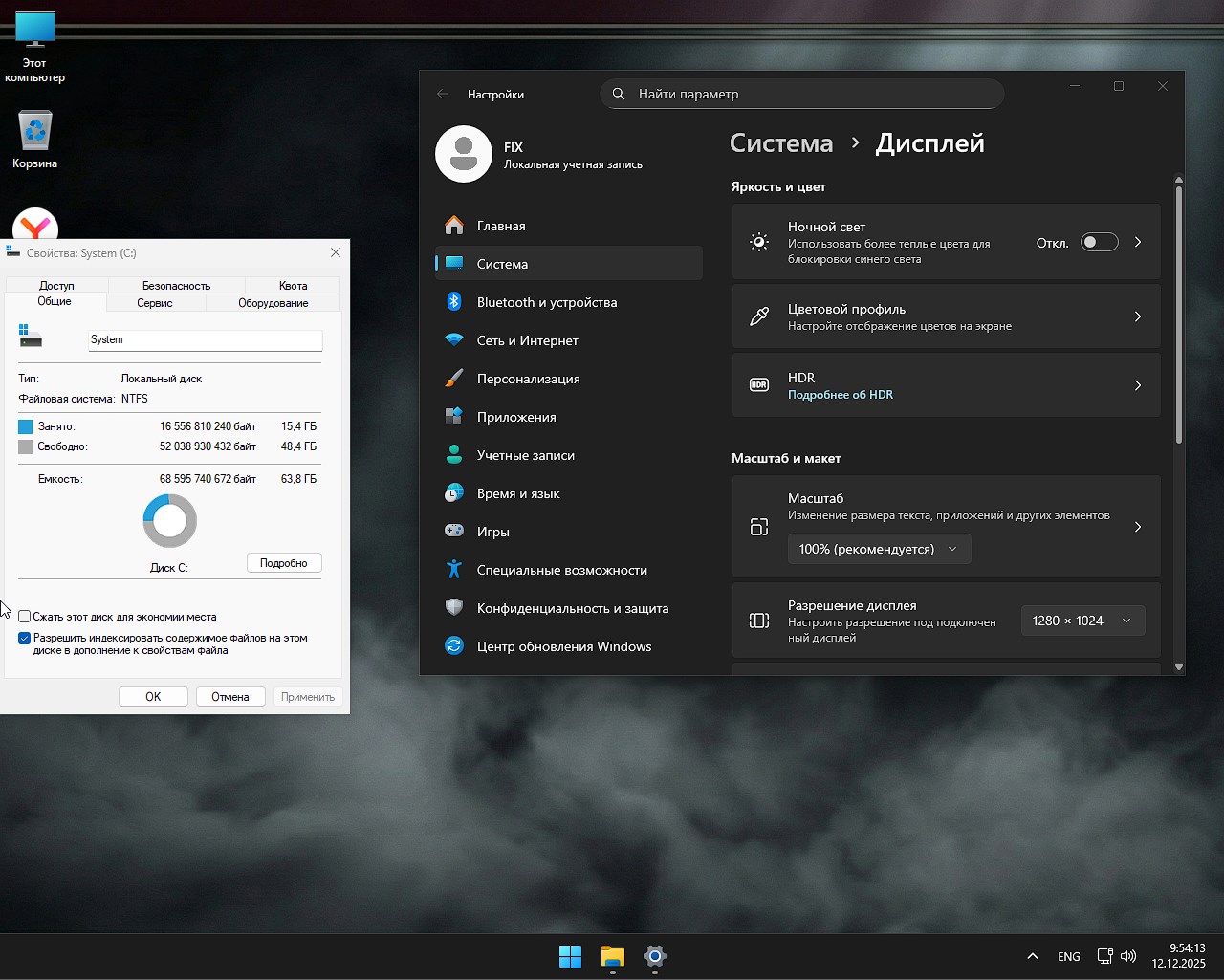 Скачать Виндовс 11 25H2 64 бит: настроенная сборка без слежки