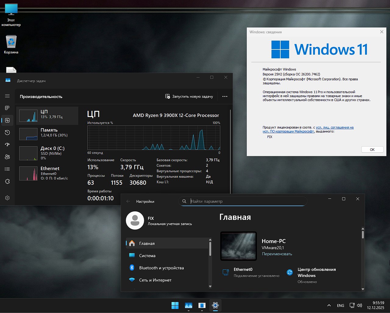 windows 11 25H2 x64 26200.7462 torrent rus