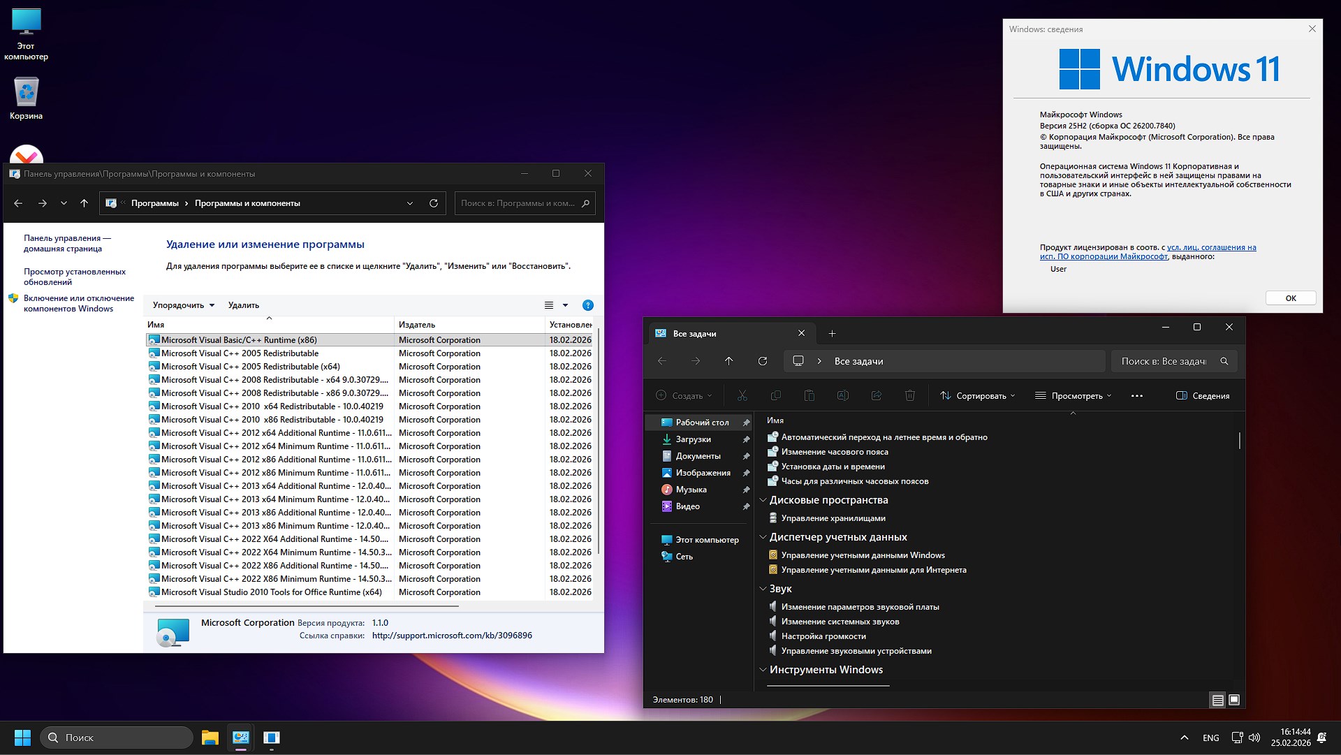 ������� ������� 11 64 ��� ������������� ����� Rus 2026