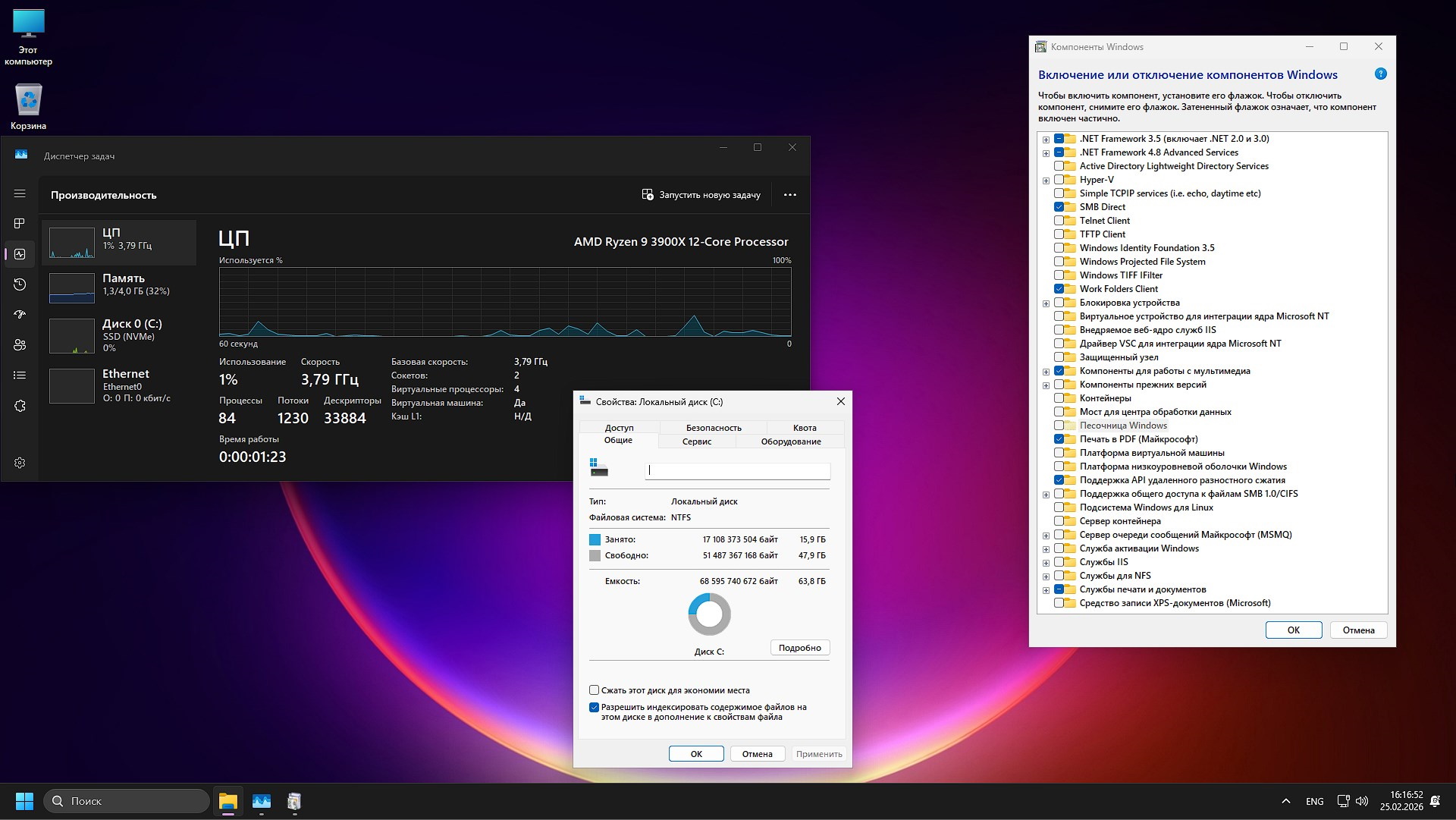 Windows 11 x64 Enterprise 25H2 iso rus torrent 02 2026 