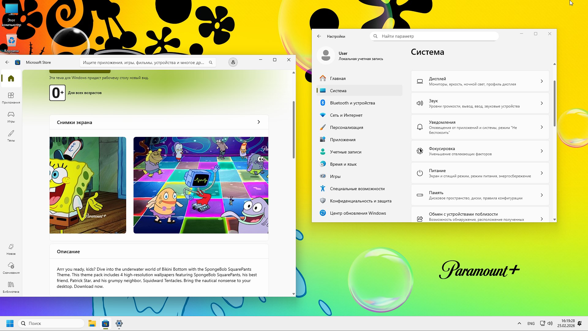  ������� 11 64 ��� ������������� ����� Rus 2026 ��� �� ��������� ���������