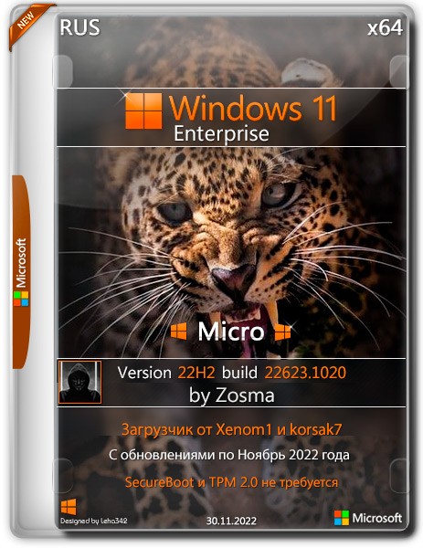 Windows 11 Enterprise x64 Micro 22H2 22623.1020 Zosma Rus