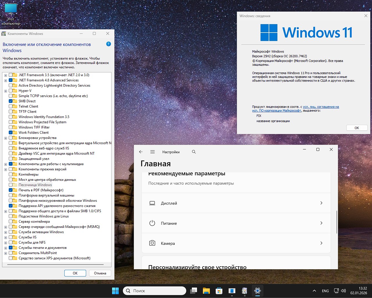 Windows 11 Pro 25H2 Defender torrent 