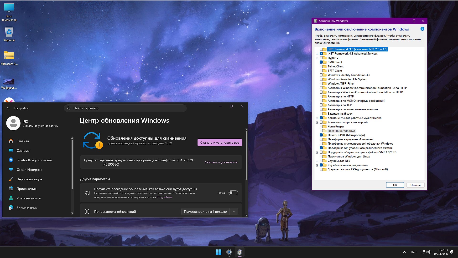  ������� ��������� Windows 11 Pro 25H2 x64 Horizon �� �������