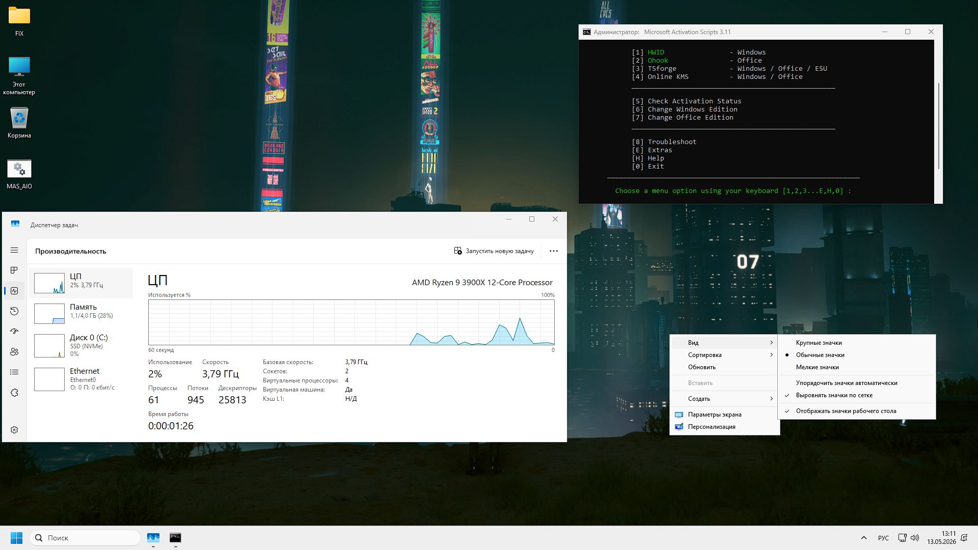 Windows 11 Pro 25H2 iso x64 GridOS Ru En FPS torrent