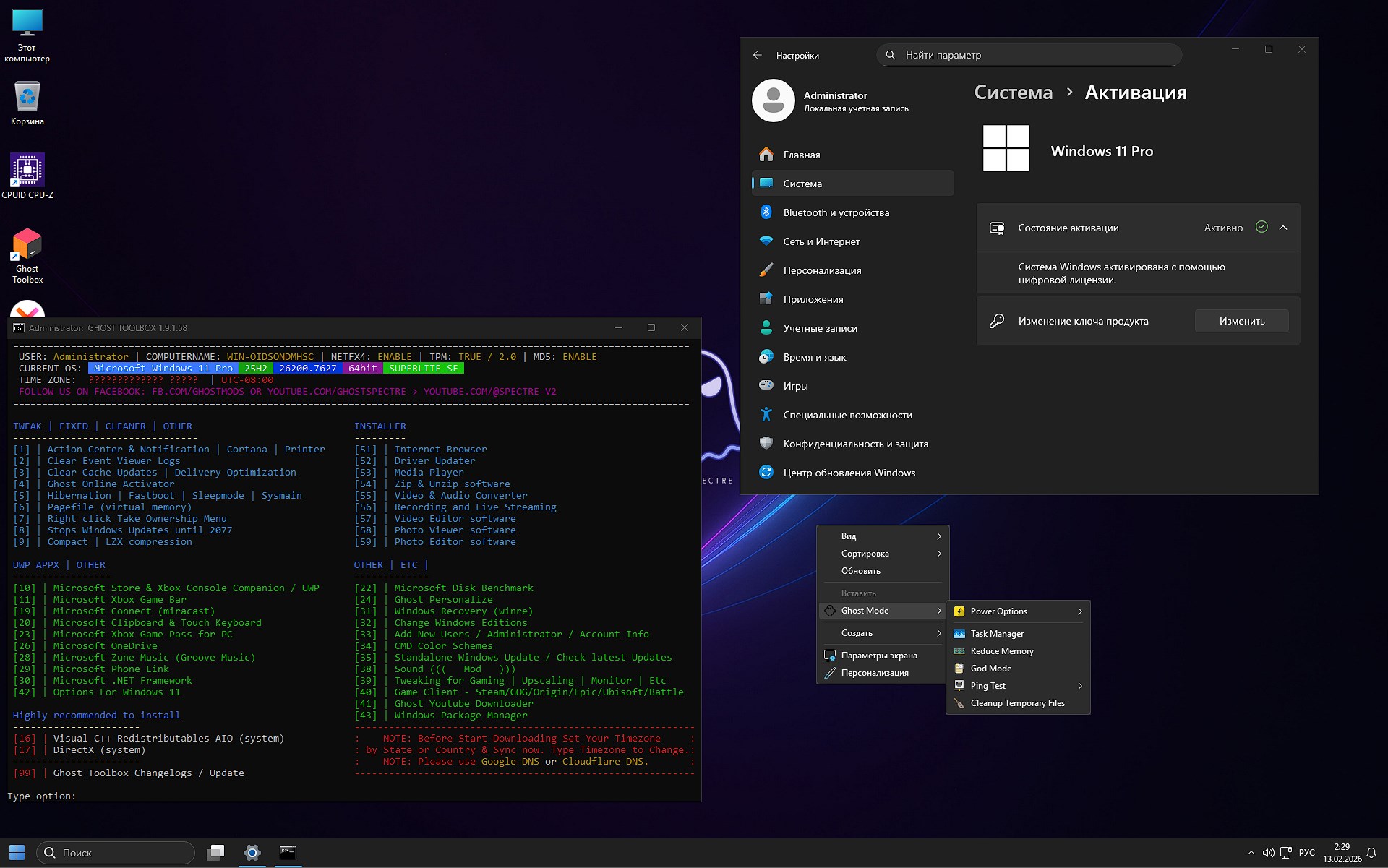������� Windows 11 x64 Pro ��� ������ �� Ghost 2026 ��� ��������