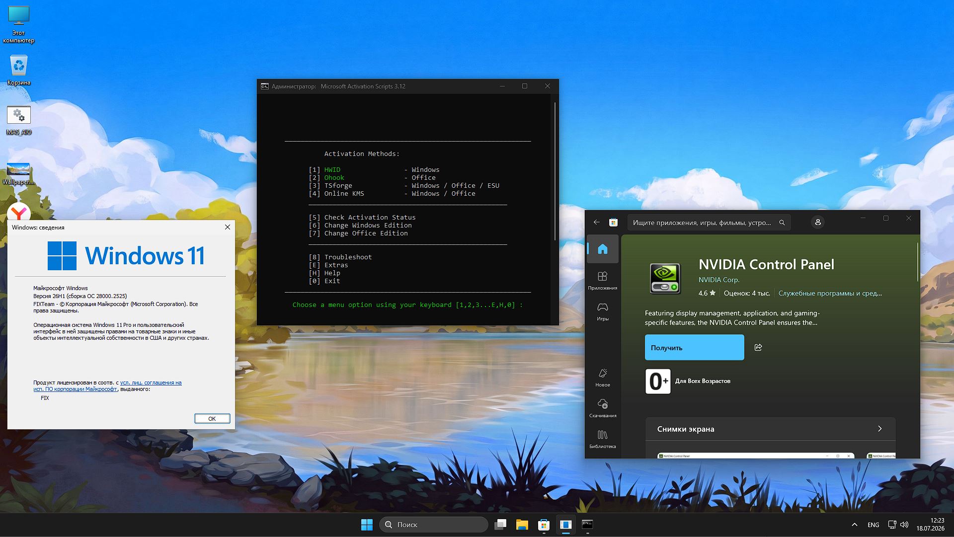Скачать торрент обычной Windows 11 Pro 26H1 x64 Lite 28000.2525