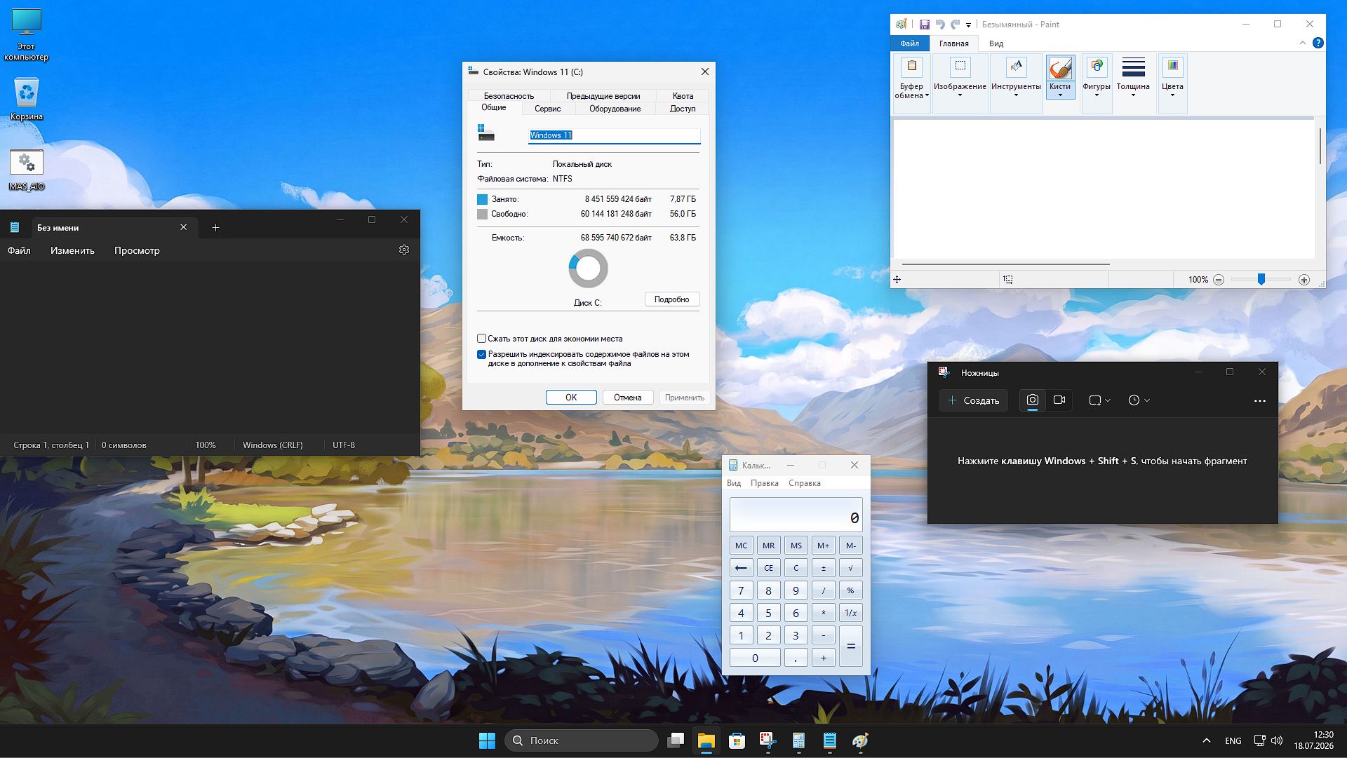 Обычная Windows 11 Pro 26H1 - легкая сборка 28000.2525 (Рус iso 1.9 ГБ)