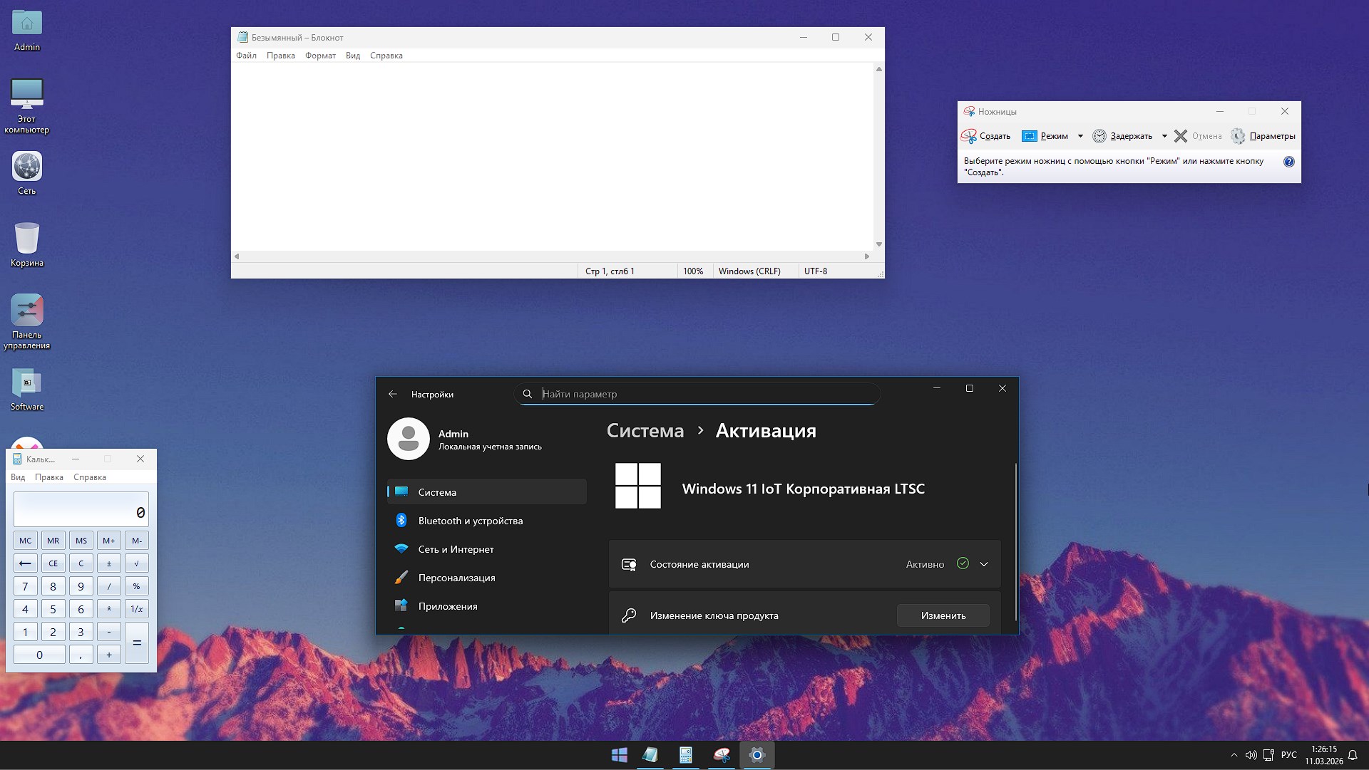 ������� Windows 11 IoT Enterprise LTSC 24H2 ������������� ������