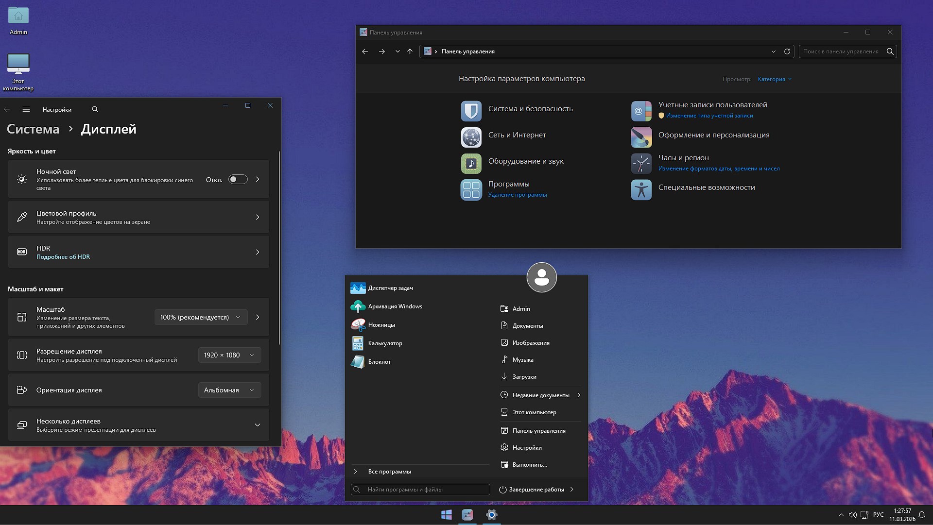 Windows 11 IoT Enterprise LTSC 24H2 1.8 GB