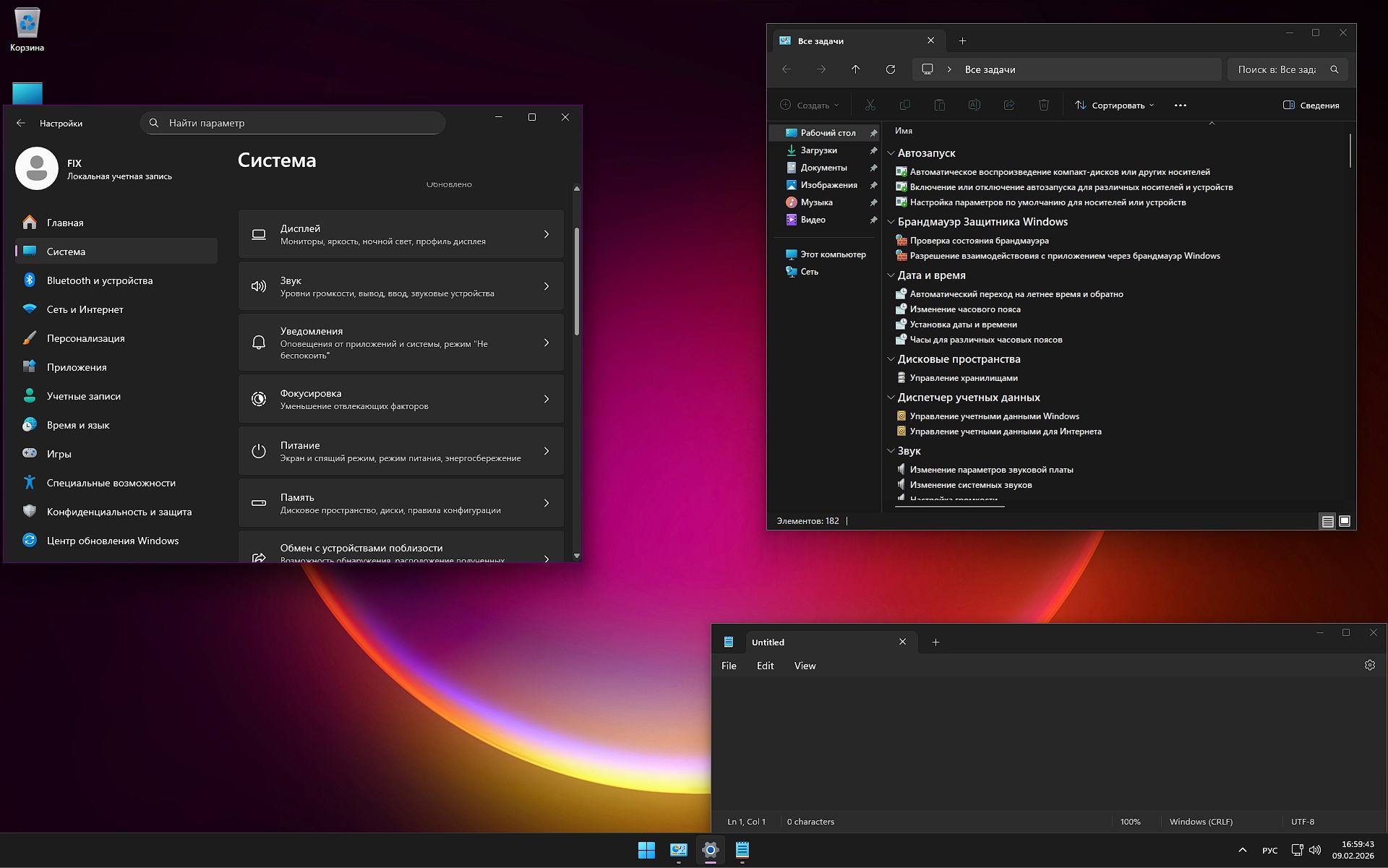 ������� ������� 11 26H1 � ��������� ��� ��������� ���������