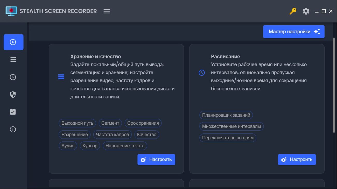 ZD Soft Stealth Screen Recorder + crack