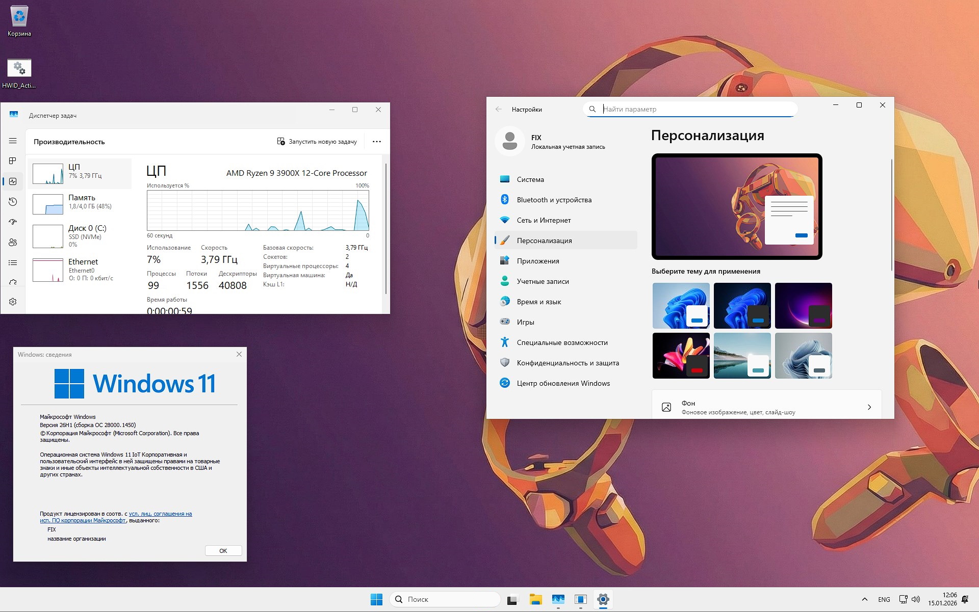 Windows 11 IoT ������� ��������� 