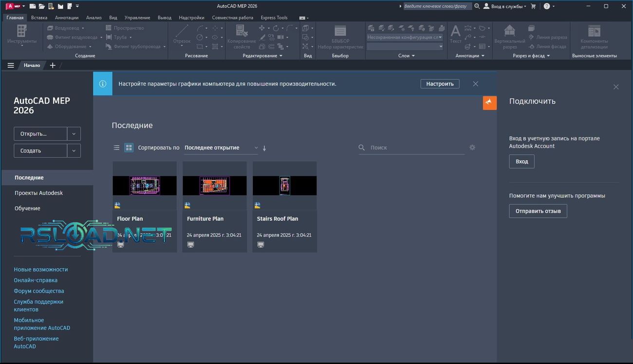 Autodesk AutoCAD MEP crack ���������
