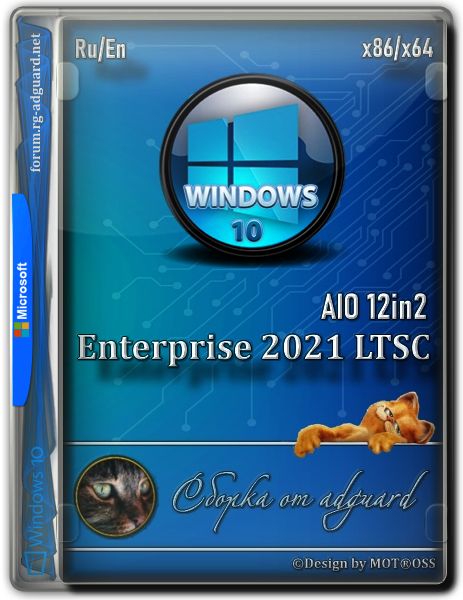 Windows 10 Enterprise 2021 LTSC 19044.2251 adguard