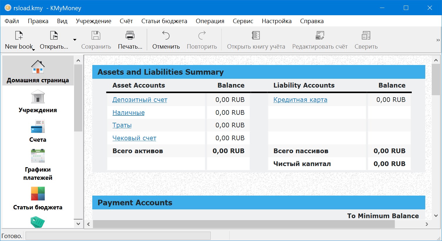 KMyMoney