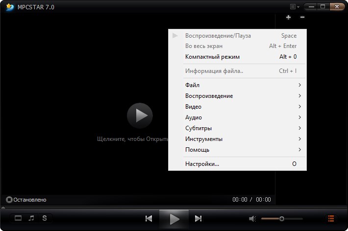 MPCSTAR 7.0 скачать бесплатно
