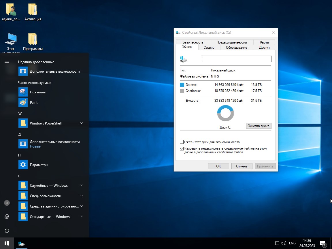 Скачать Windows 10 LTSB x64 Rus Enterprise Build 1607 без торрент бесплатно