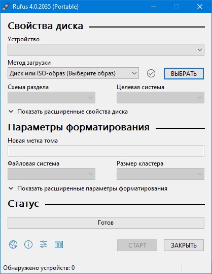 Как создать загрузочный диск на USB Flash из *.iso образа диска? [12] - Конференция ремонты-бмв.рф