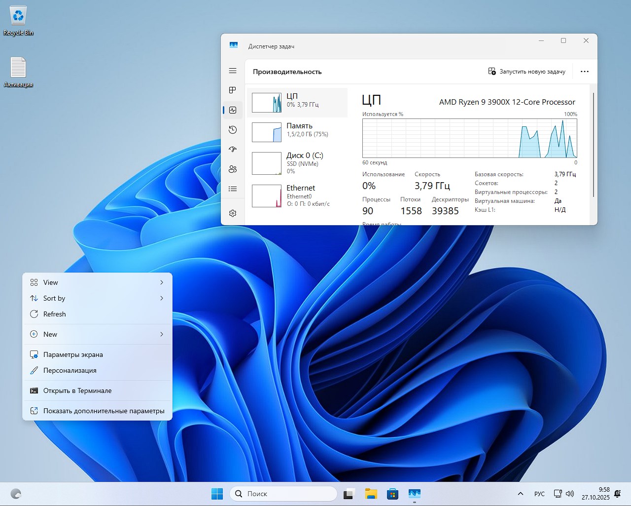 скачать Tiny11 Windows 11 Pro 22H2 22621.525 x64