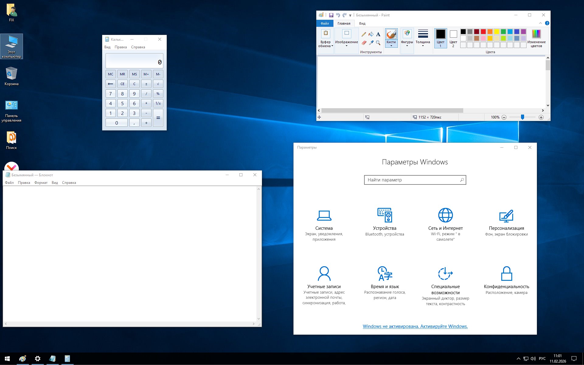  ������� 10 x64 LTSB ������ ��� ������ ����� �������