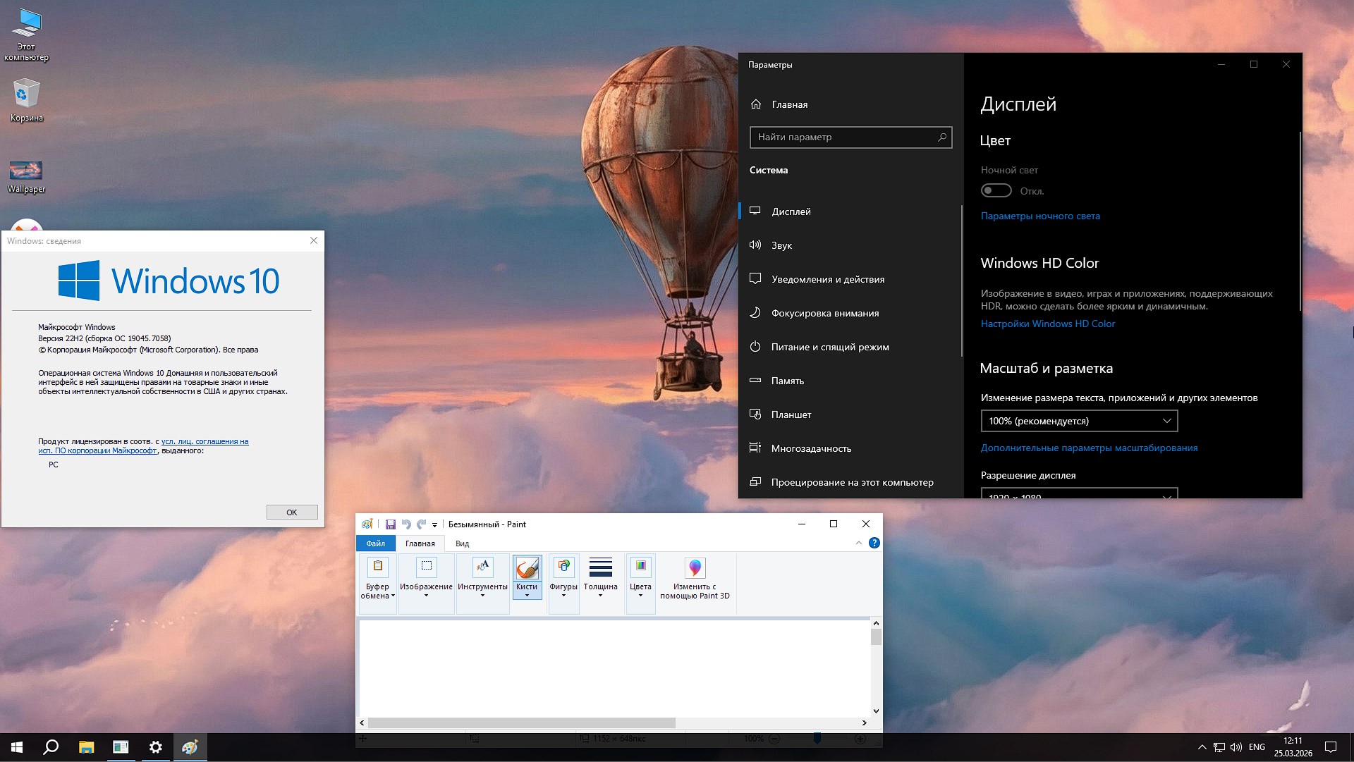 C������ Windows 10 Home x64 22H2 Rus Eng ���������