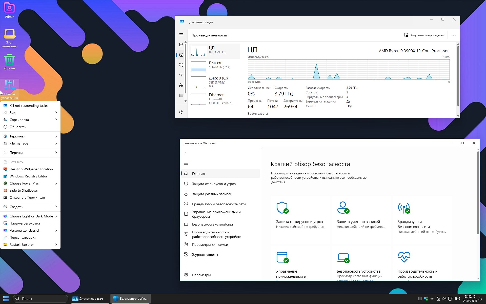  Windows 11 Pro Lite Defender Gaming 26H1 torrent 