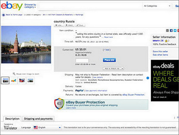 На eBay пытались продать Россию за 31 копейку