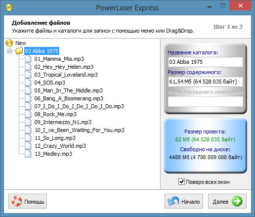 PowerLaser Express 1.0
